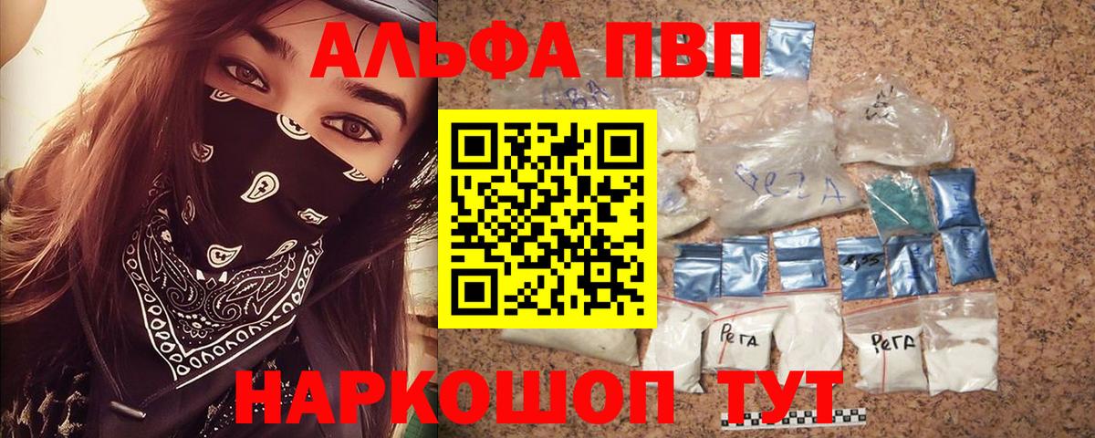 Alfa_PVP крисы CK Вязьма