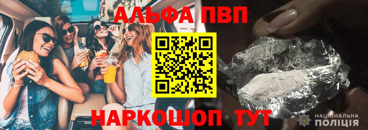 А ПВП крисы CK  Вход с VPN  Вязьма  APVP кристаллы  A PVP Crystall 
