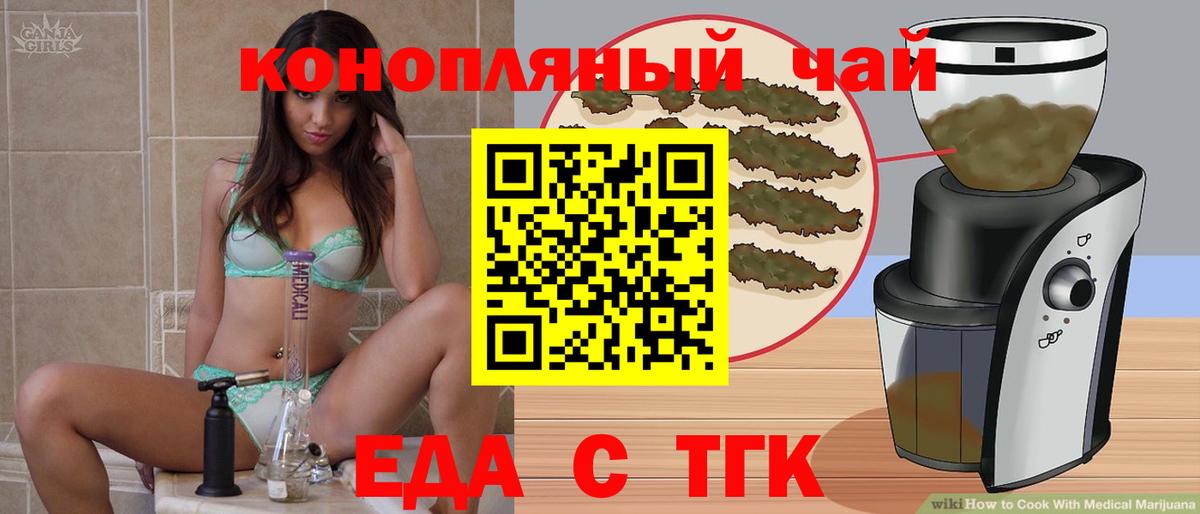 Cannafood марихуана  Вход с VPN  Вязьма 