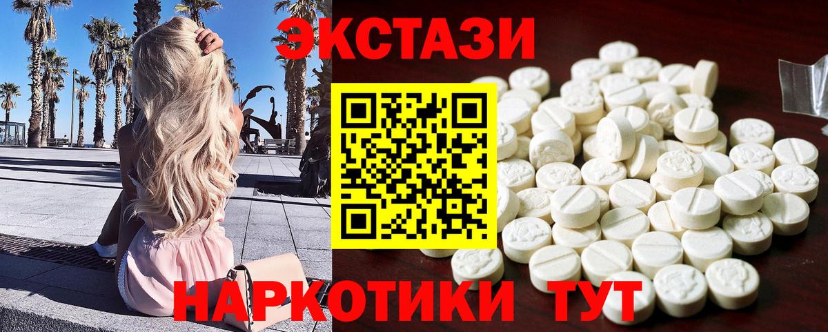Вязьма  ЭКСТАЗИ XTC  Ecstasy TESLA  Ecstasy  Вход с VPN 