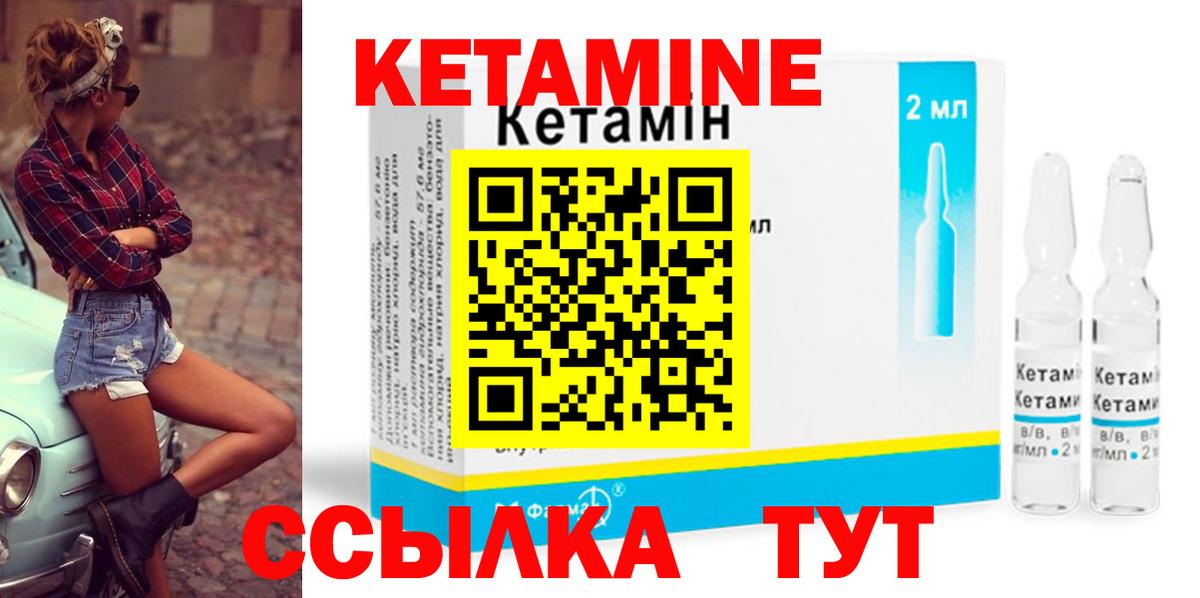 КЕТАМИН ketamine  КЕТАМИН VHQ  Вход с VPN  Вязьма 