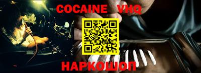 молекула духа Беслан