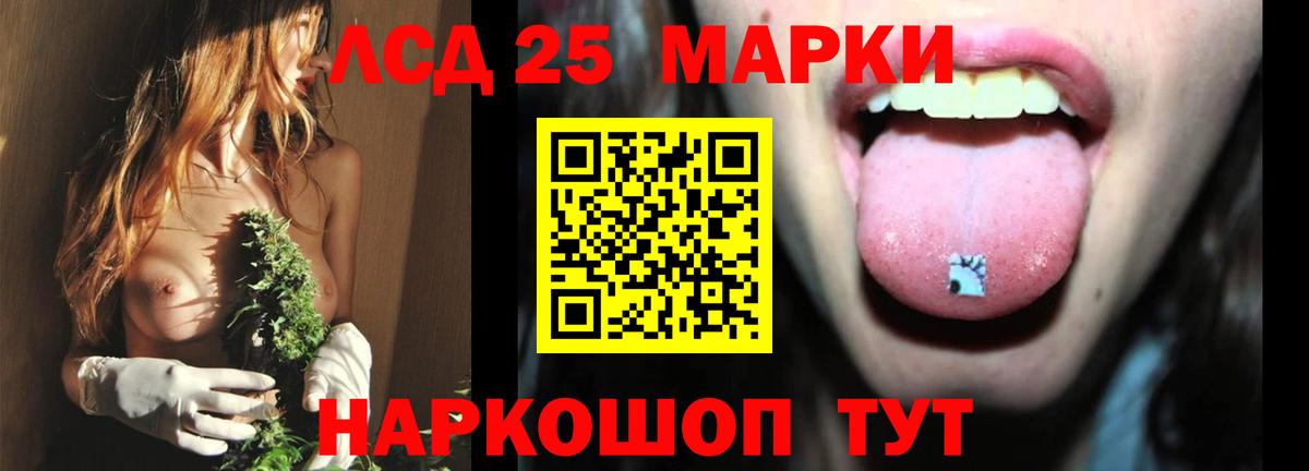 LSD-25 экстази кислота  Вход с VPN  Вязьма  ЛСД экстази кислота 