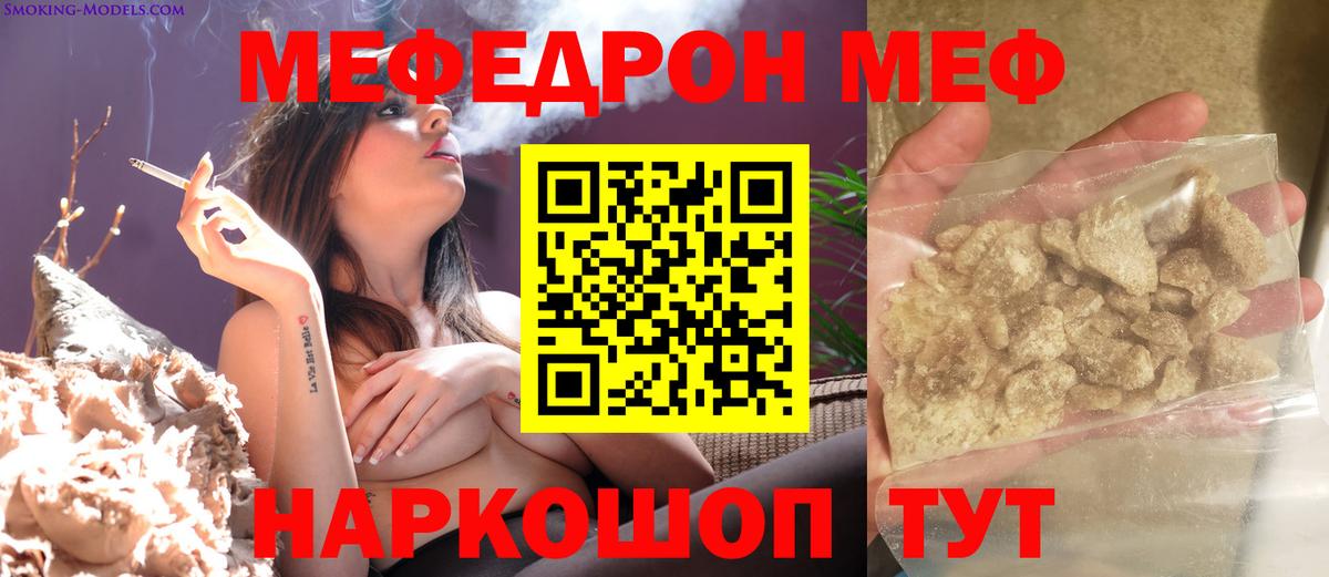Мефедрон  МЯУ-МЯУ VHQ  МЕФ кристаллы  Вход с VPN  Вязьма 
