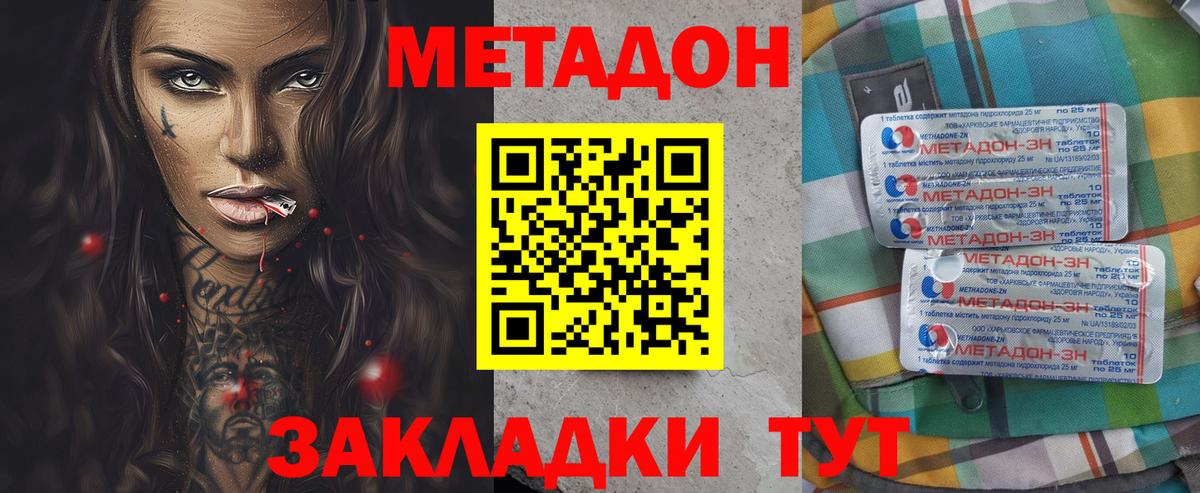 Вязьма  МЕТАДОН белоснежный  Вход с VPN  ОМГ ОМГ зеркало  МЕТАДОН кристалл 