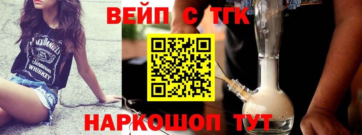 ТГК Wax Вязьма