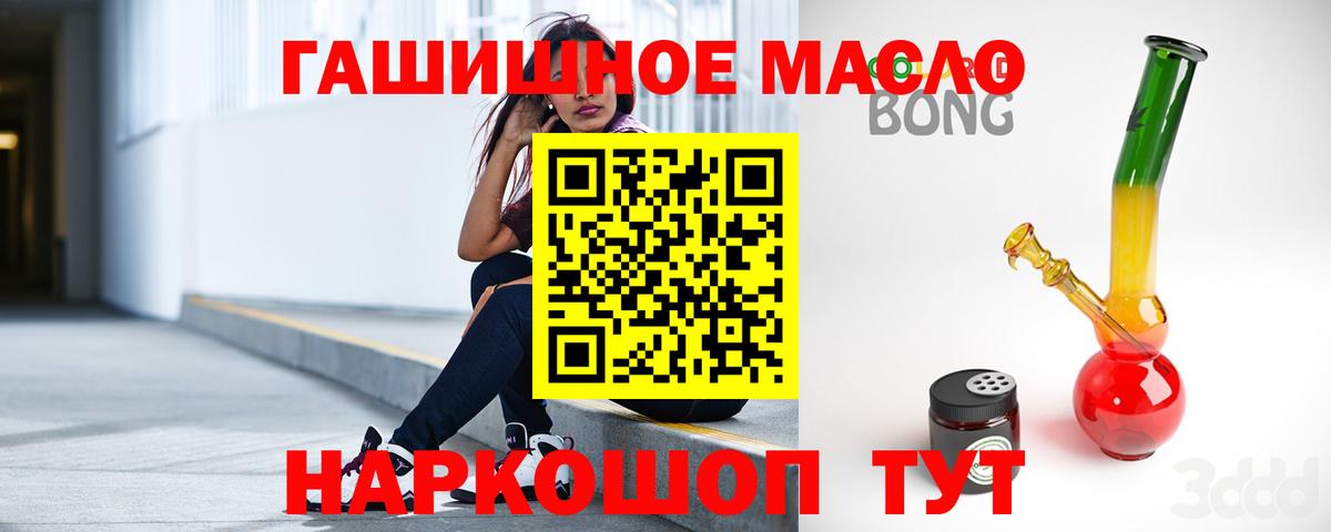 ТГК THC oil  omg ссылка  наркошоп  Вязьма  Вход с VPN  Дистиллят ТГК концентрат 